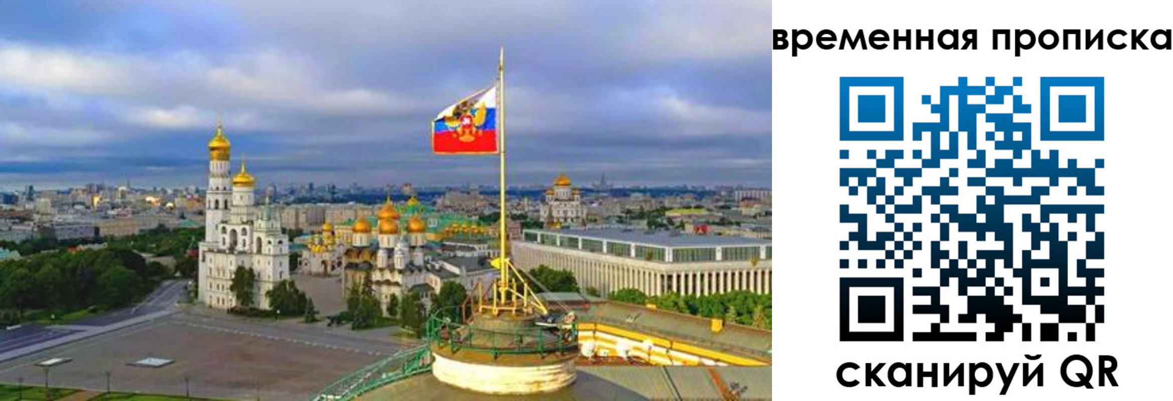 прописка в Сасово