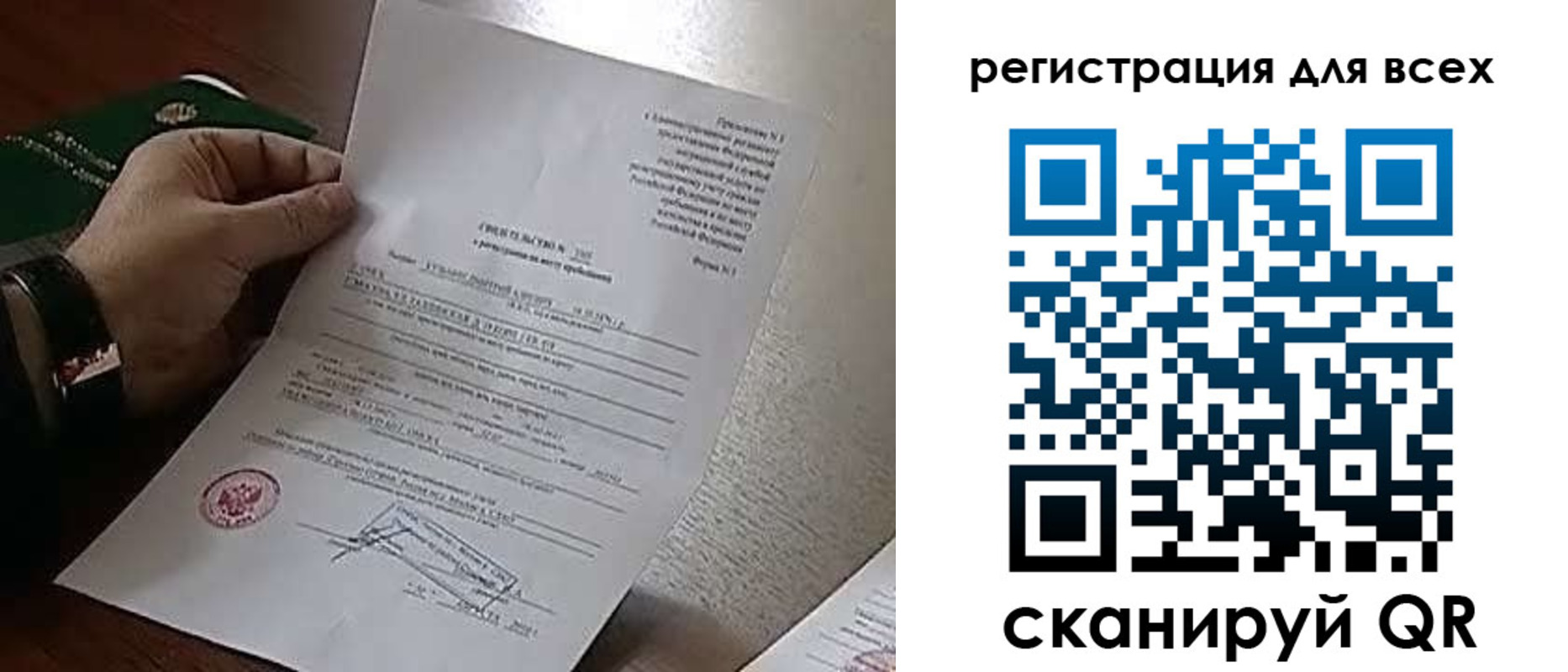 прописка для военкомата в Сасово