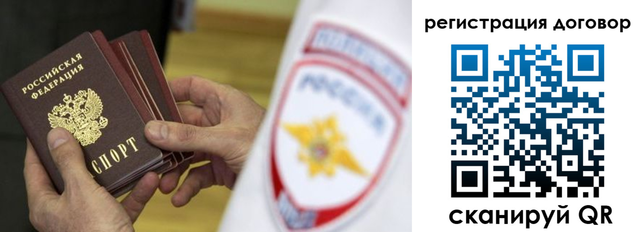 прописка 2025 в Сасово