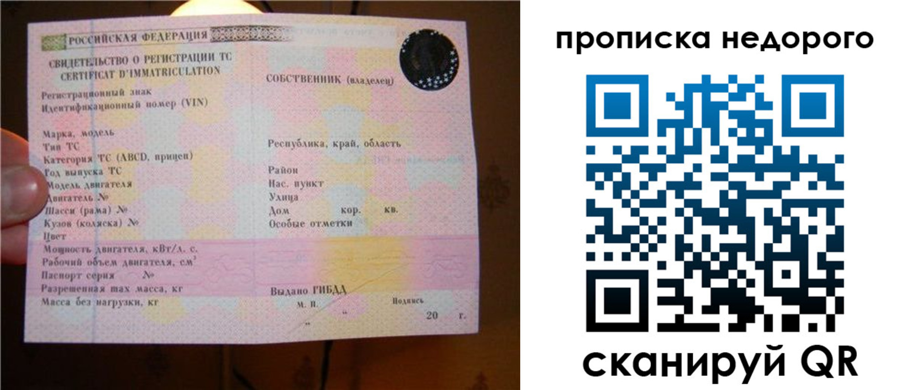 миграционный учет в Сасово
