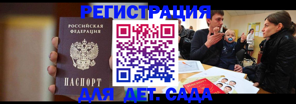 прописка паспорт в Сасово