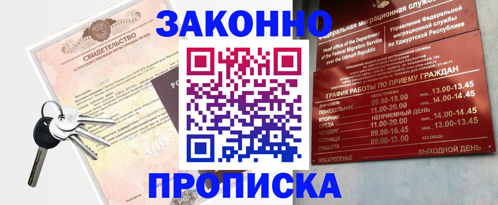 прописка поиск в Сасово