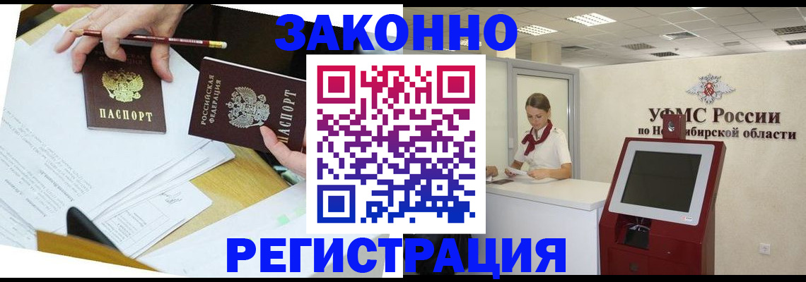 временная регистрация адрес в Сасово